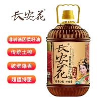 长安花 高原小粒传统土榨菜籽油 物理压榨 5L (单位:桶)