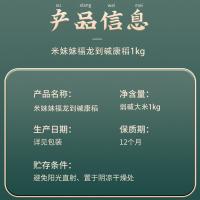 米妹妹 福龙到碱康稻 真空包装 弱碱大米 1kg (单位:袋) 红色