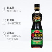 鲁花 全黑豆酱油 生抽 0添加 500ml (单位:瓶) 新老包装随机发货
