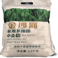 金沙河 小麦粉 家用 多用途 2.5kg (单位:袋)
