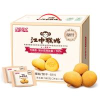 江中猴姑 猴姑饼干酥性 0糖 盒装 960g (单位:盒)
