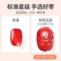 方家铺子 楼兰灰枣 袋装 五星红枣 500g (单位:包) 新老包装随机发货