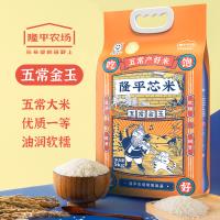 隆平芯米 五常金玉大米 真空装 5kg (单位:袋)