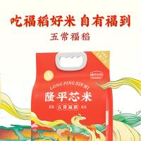 隆平芯米 五常福稻米 一级 真空装 5kg (单位:袋)