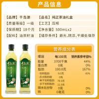 千岛源 千岛源纯正茶油礼盒500ml*2 茶籽油 500ml*2 (单位:盒)