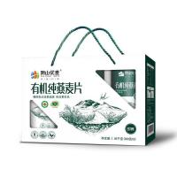 阴山优麦（YIN SHAN OATS） 有机纯燕麦片 饱食代餐 1.05kg (单位:盒)