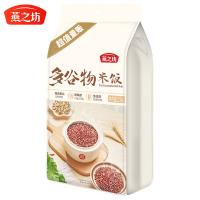 燕之坊 多谷物米饭 混合杂粮 真空包装 2.5kg (单位:袋)