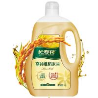 长寿花 高谷维稻米油 谷维素13800ppm 5L (单位:桶)