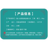 豫人肖 原阳黄金晴大米 真空包装 一级 5KG (单位:袋)
