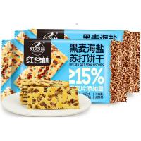 红谷林 苏打饼干 黑麦海盐味 208g*2 (单位:组)