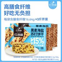 红谷林 苏打饼干 黑麦海盐味 208g*2 (单位:组)