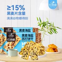 红谷林 苏打饼干 黑麦海盐味 208g*2 (单位:组)