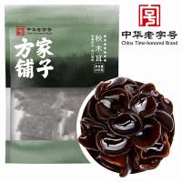 方家铺子 七星秋木耳 肉厚无根 250g (单位:袋)