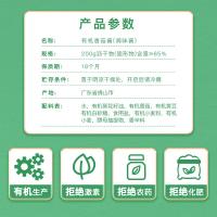 海天 香菇酱 有机 零添加 200g (单位:瓶)