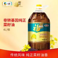 福临门 纯正菜籽油 非转基因 4L (单位:桶)