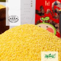 邮品味 真空装 乾安黄小米 5kg (单位:盒)