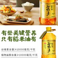 金龙鱼 谷维多双一万稻米油 谷维素10000PPM 5L (单位:桶)