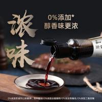 欣和 原酿酱油 特级 500ml (单位:瓶) 新老包装随机发货