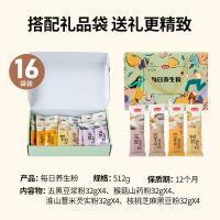 燕之坊 每日养生粉 16日营养早餐代餐粉 礼盒伴手礼  512g（五黑豆浆粉32g*4、猴菇山药粉32g*4、淮山薏米芡实粉32g*4、核桃芝麻黑豆粉32g*4) (单位:盒)