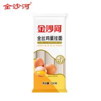 金沙河 金丝鸡蛋挂面 小麦粉细面 500g (单位:袋)