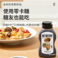 松鲜鲜 松茸素蚝油 金标 0添加防腐剂 235g 50瓶/箱 (单位:瓶)