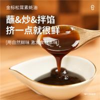 松鲜鲜 松茸素蚝油 金标 0添加防腐剂 235g 50瓶/箱 (单位:瓶)