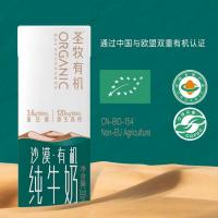 圣牧 沙漠纯牛奶 有机 200ml*10盒 (单位:提)