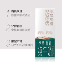 圣牧 沙漠纯牛奶 有机 200ml*10盒 (单位:提)