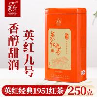 英红 英德红茶 一级 英红九号 250g/罐 (单位:罐)