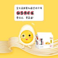 金龙鱼 鲜鸡蛋麦芯挂面 鲜蛋和面 新老包装随机发货 120g*8 (单位:袋)