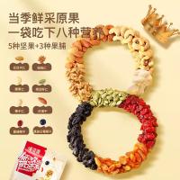 味滋源 每日坚果 休闲零食 礼盒 600g (单位:盒)
