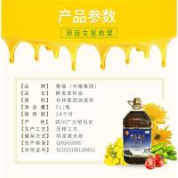 曌福 醇香菜籽油 非转基因 5L (单位:桶)