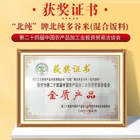 北纯 十谷米 有机 1.25kg (单位:袋) 新老包装随机发货