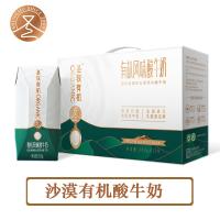 圣牧 酸牛奶 有机风味 200g*10包 (单位:提) 新老包装随机发货