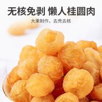 方家铺子 灯笼桂圆肉 无核 肉厚 300g (单位:瓶)