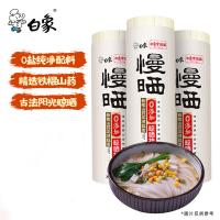 白象 铁棍山药龙须挂面 0添加 慢晒 800g*3包 (单位:组)