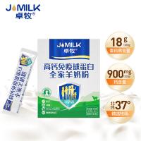 卓牧JOMILK 全脂羊奶粉 独立包装 25g*16包 (单位:盒)