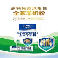 卓牧JOMILK 全脂羊奶粉 独立包装 25g*16包 (单位:盒)