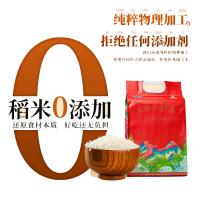 袁隆平 鲜米五常皇稻 东北大米 真空装 5kg (单位:袋)