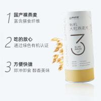 阴山优麦（YIN SHAN OATS） 有机大粒燕麦片 即食 0添加蔗糖 300g (单位:罐)