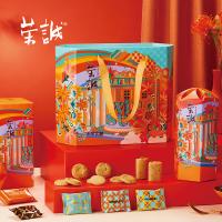 荣诚 天空之城糕点礼盒 盒装 729g (单位:盒) 香焙蔓越莓酥*6+香焙豆果仁酥*6+香焙黑芝麻酥*12+香焙桃酥*12+原味奶油曲奇*12+澳式金泊鸡蛋卷(芝麻原味)*22