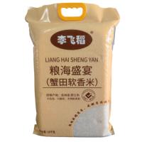 李飞稻 真空包装 粮海盛宴 蟹田软香米 10kg (单位:袋)