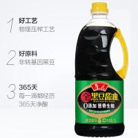 鲁花 全黑豆酱油酱香生抽 0添加 1L (单位:瓶) 新老包装随机发货