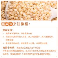 北纯 有机低脂 高粱米 1.5kg (单位:罐)
