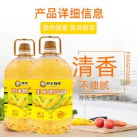 邻家饭香 玉米胚芽油 压榨一级 非转基因 4L (单位:桶)