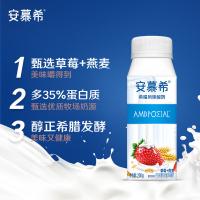 伊利 安慕希草莓燕麦风味酸奶 礼盒装 200g*10瓶 (单位:箱) 新老包装随机发货