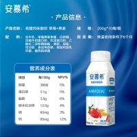 伊利 安慕希草莓燕麦风味酸奶 礼盒装 200g*10瓶 (单位:箱) 新老包装随机发货