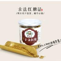 老俵情 红糖大礼包 古法红糖 250g*8瓶 (单位:箱)