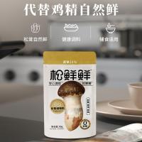 松鲜鲜 松茸调味料 袋装 90g/袋 4袋/组 （单位：组）