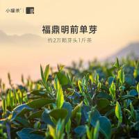 小罐茶 金罐白毫银针茶礼盒装  4g*20罐（单位：盒）